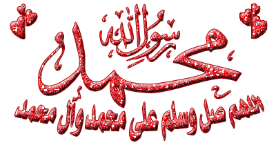 mohmed rasoul  alah